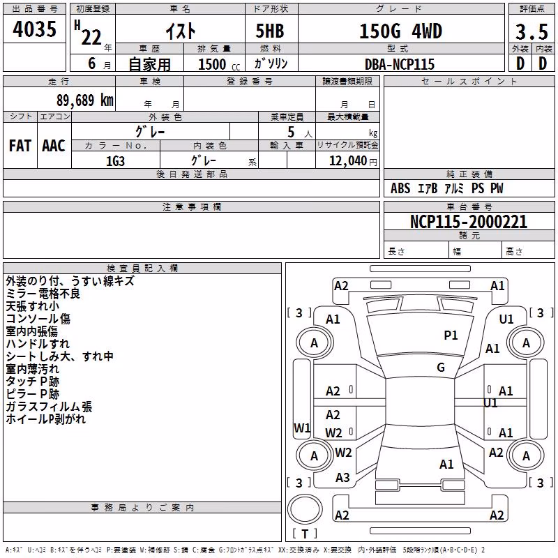 TOYOTA IST