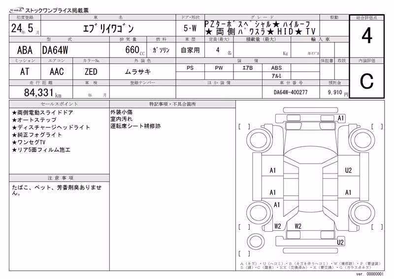 SUZUKI EVERY