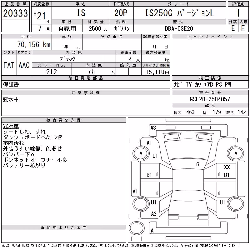 LEXUS IS250