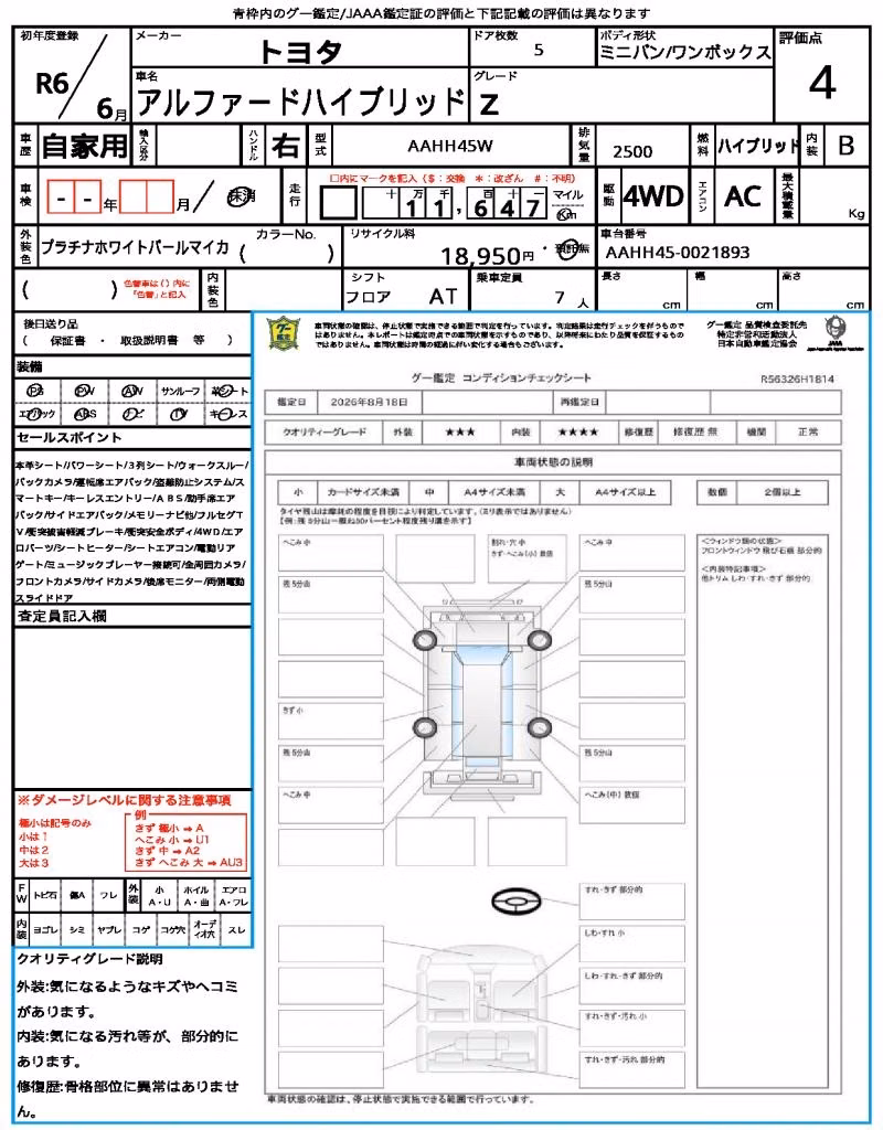 TOYOTA ALPHARD