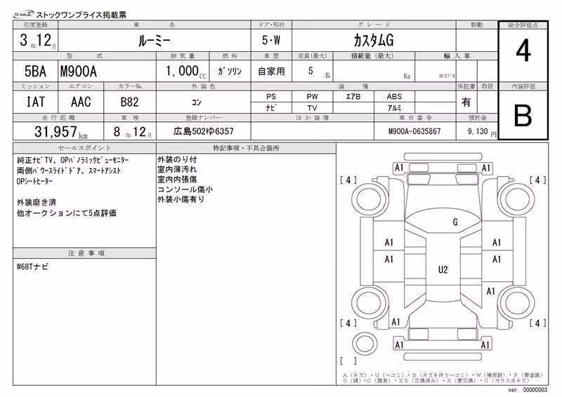 TOYOTA ROOMY