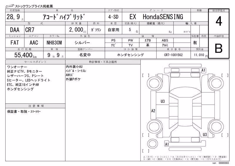 HONDA ACCORD