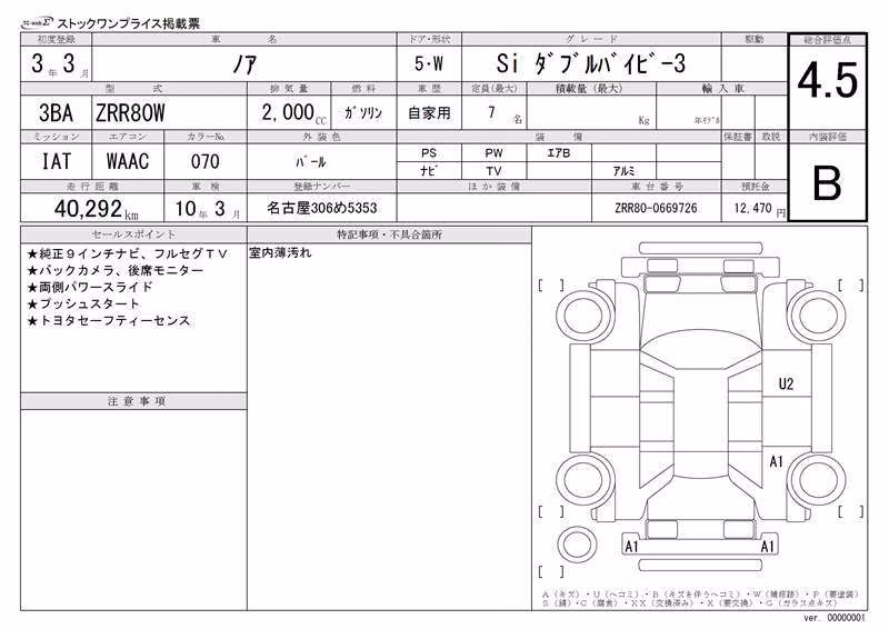 TOYOTA NOAH