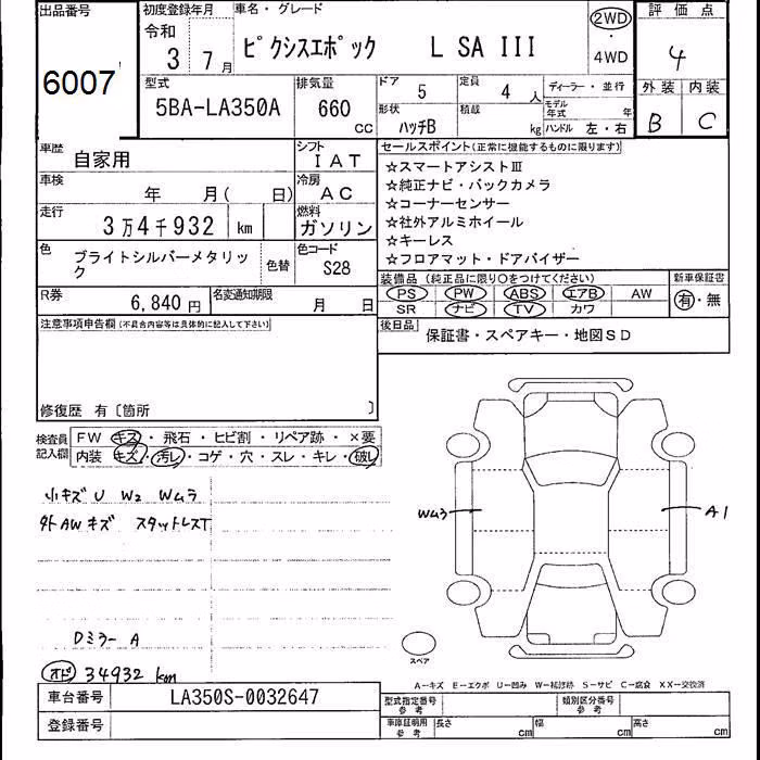 TOYOTA PIXIS EPOCH