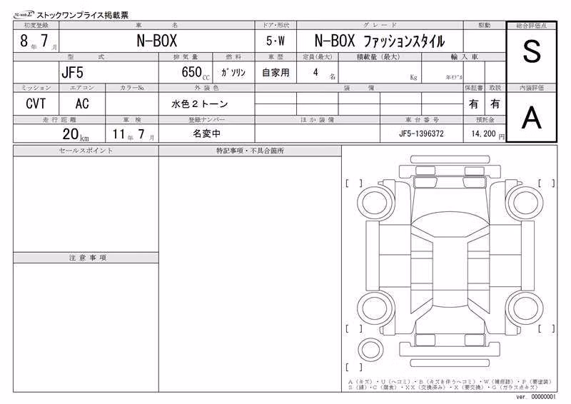 HONDA N-BOX