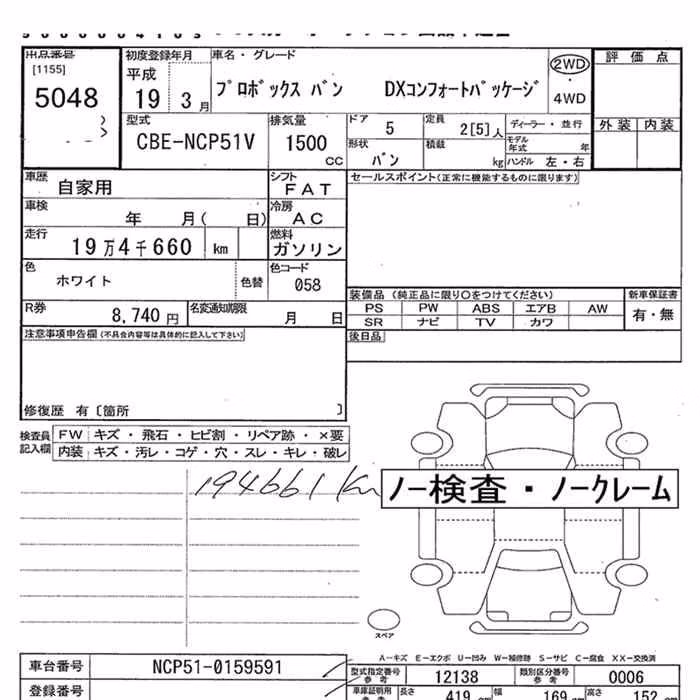 TOYOTA PROBOX