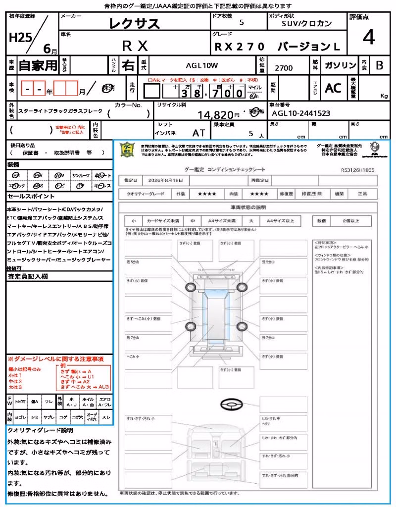 LEXUS RX270