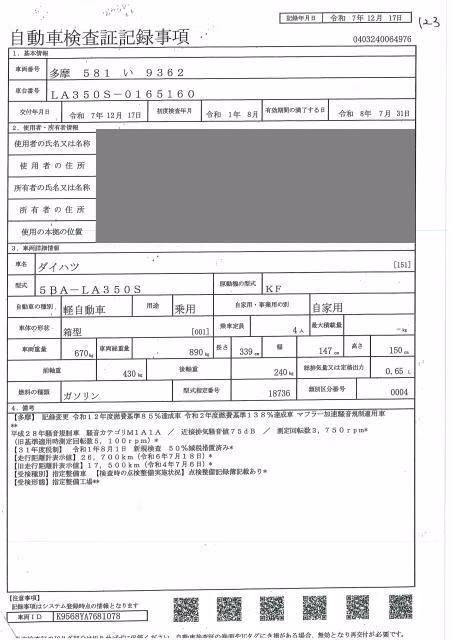 DAIHATSU MIRA E:S