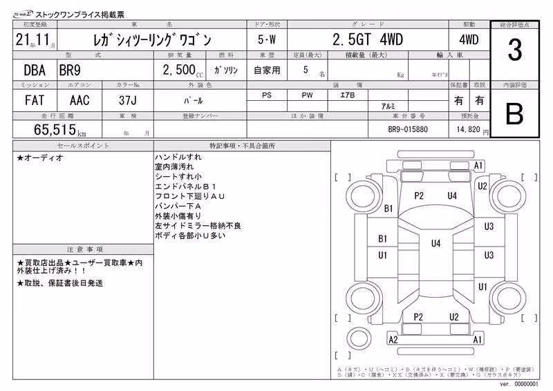 SUBARU LEGACY