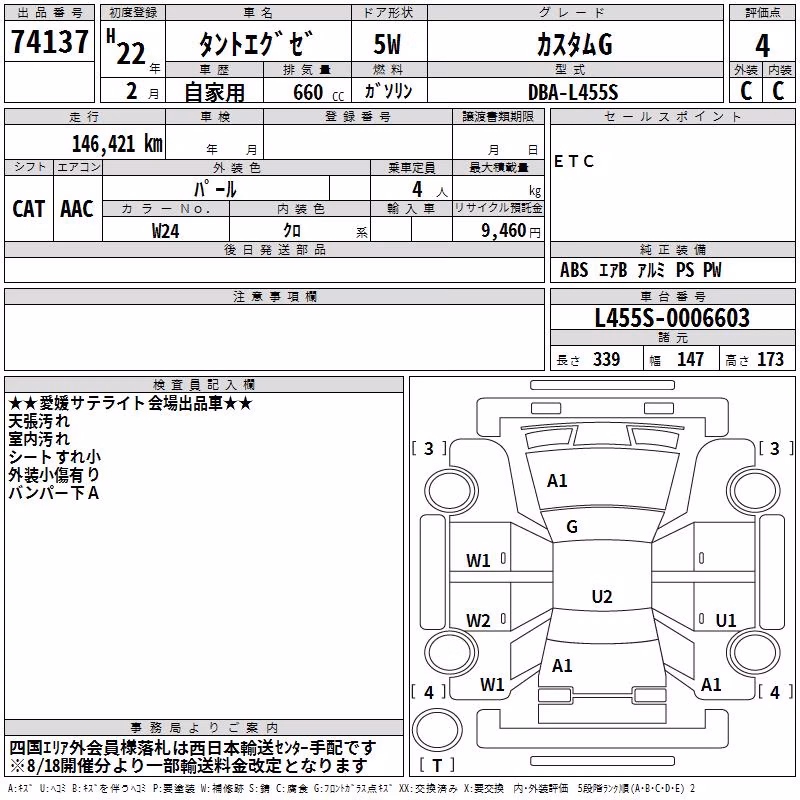 DAIHATSU TANTO EXE