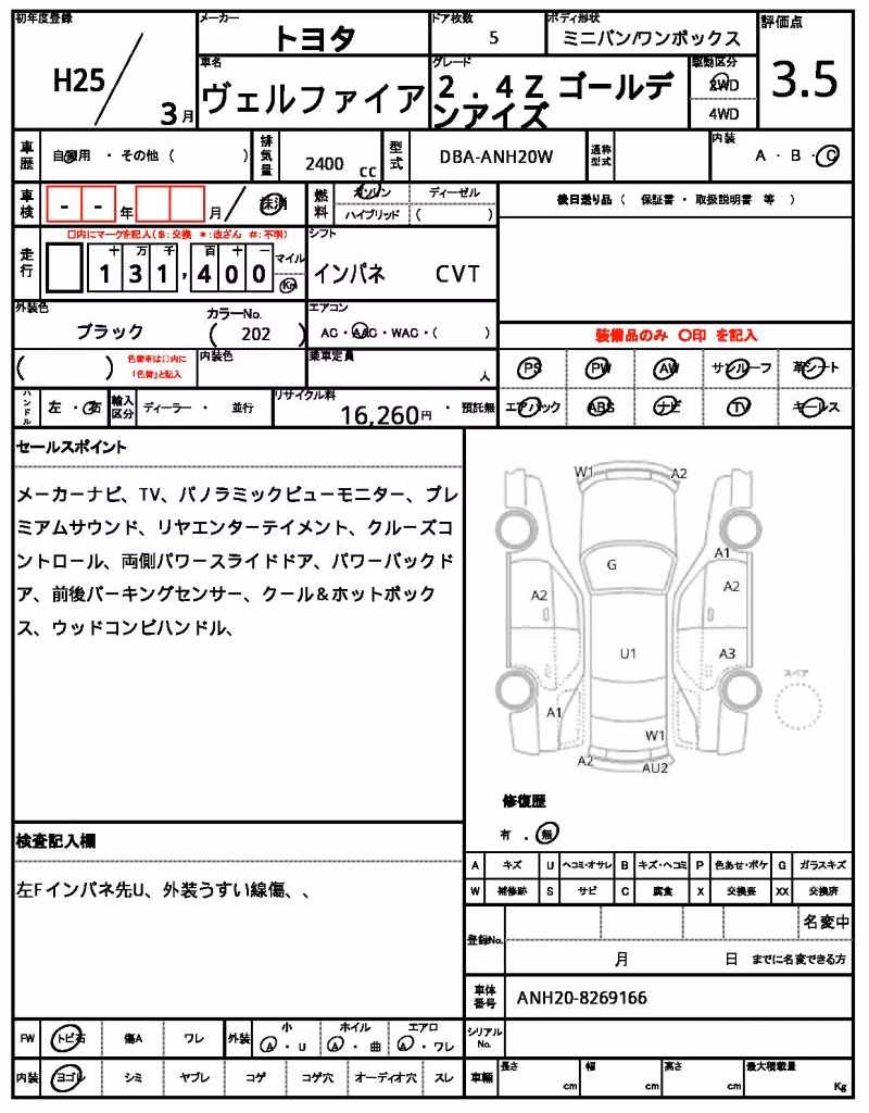 TOYOTA VELLFIRE