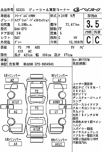 HONDA FREED