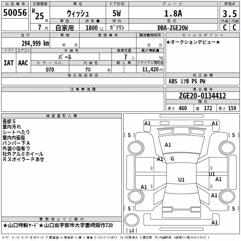 TOYOTA WISH