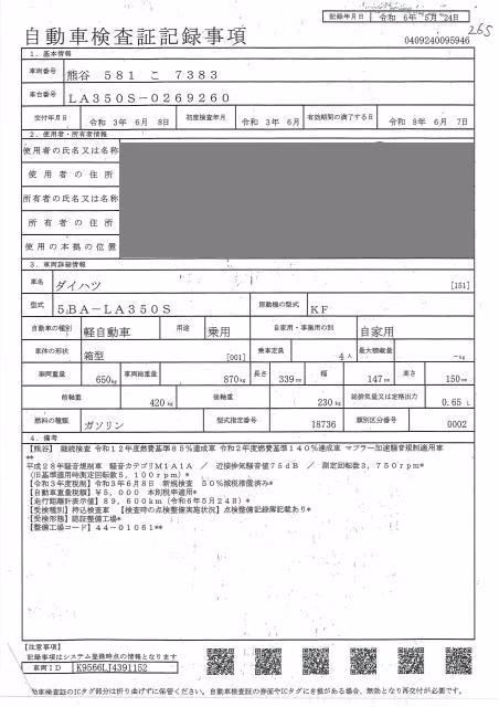 DAIHATSU MIRA E:S
