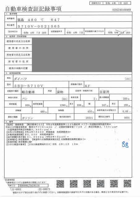 DAIHATSU ATRAI