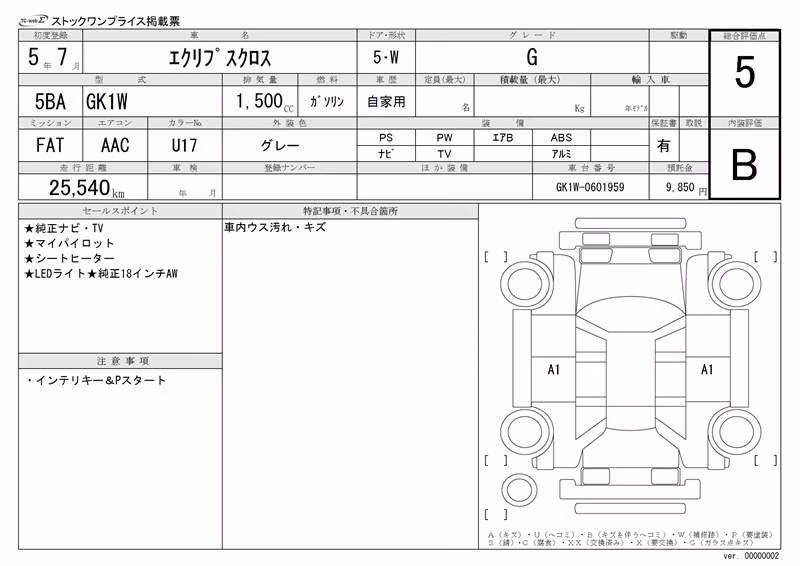 MITSUBISHI ECLIPSE CROSS