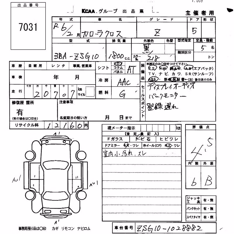 TOYOTA COROLLA CROSS