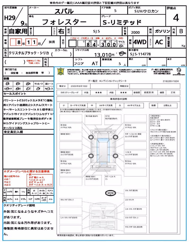 SUBARU FORESTER