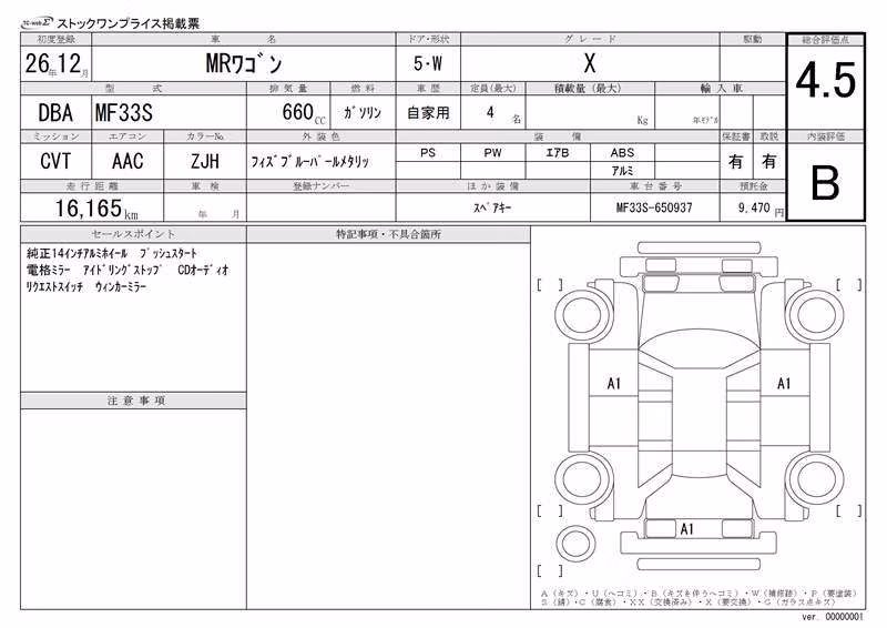 SUZUKI MR WAGON