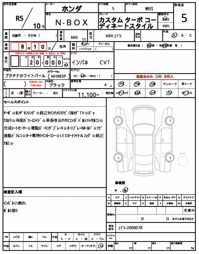 HONDA N-BOX