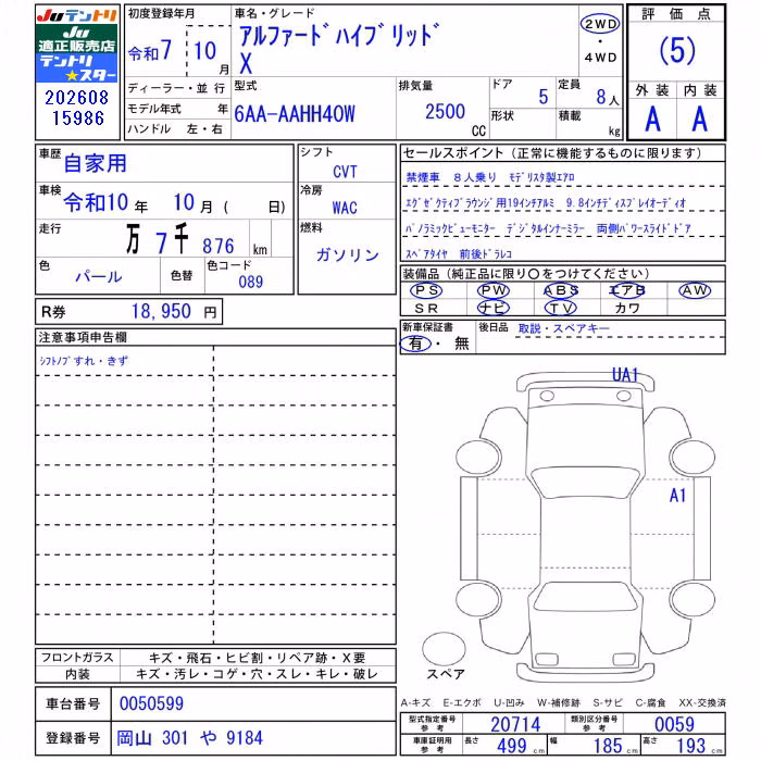 TOYOTA ALPHARD