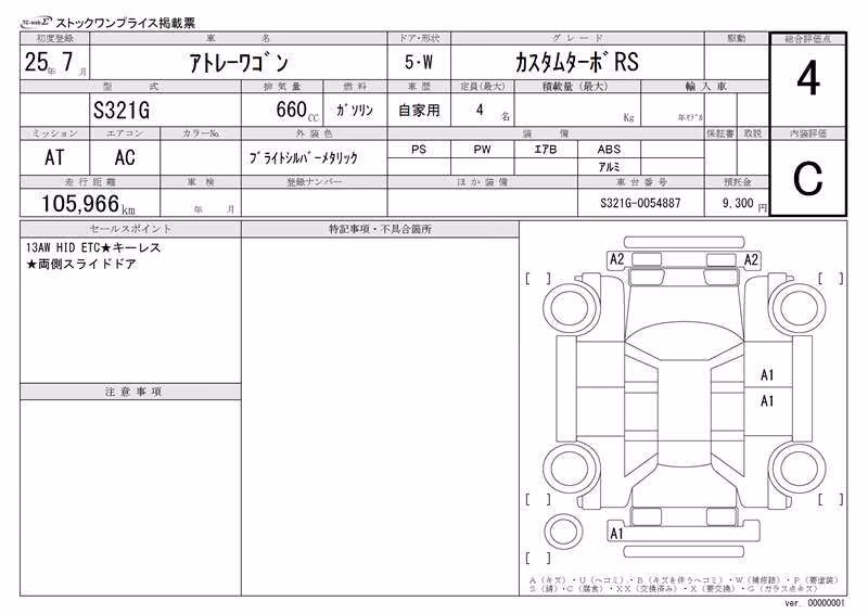 DAIHATSU ATRAI