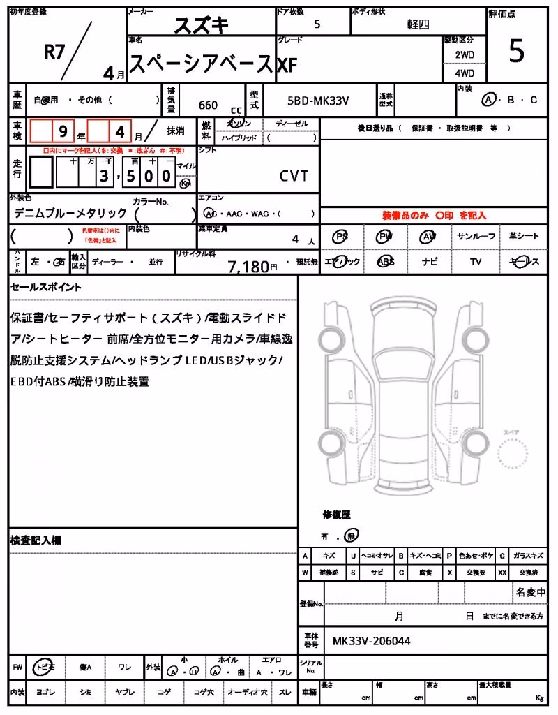 SUZUKI SPACIA