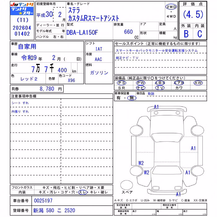 SUBARU STELLA