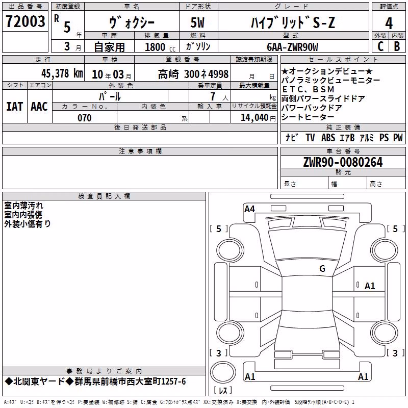 TOYOTA VOXY