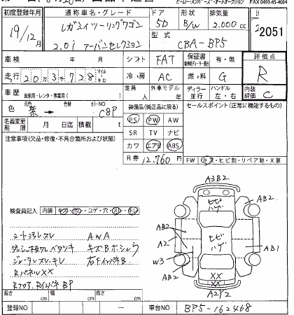 SUBARU LEGACY
