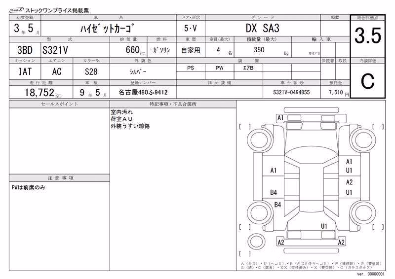 DAIHATSU HIJET