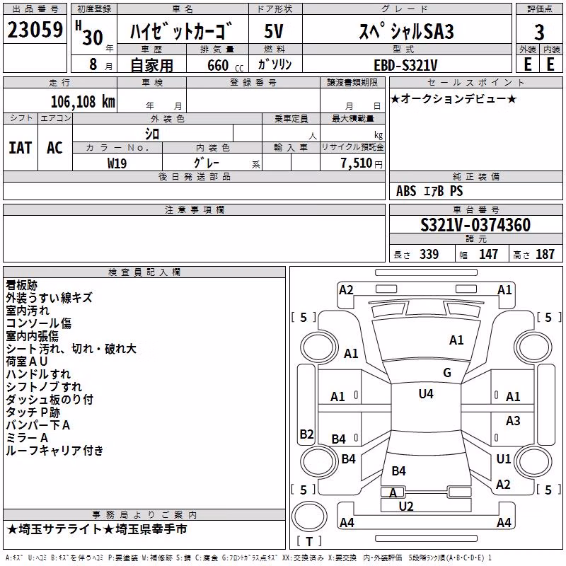 DAIHATSU HIJET
