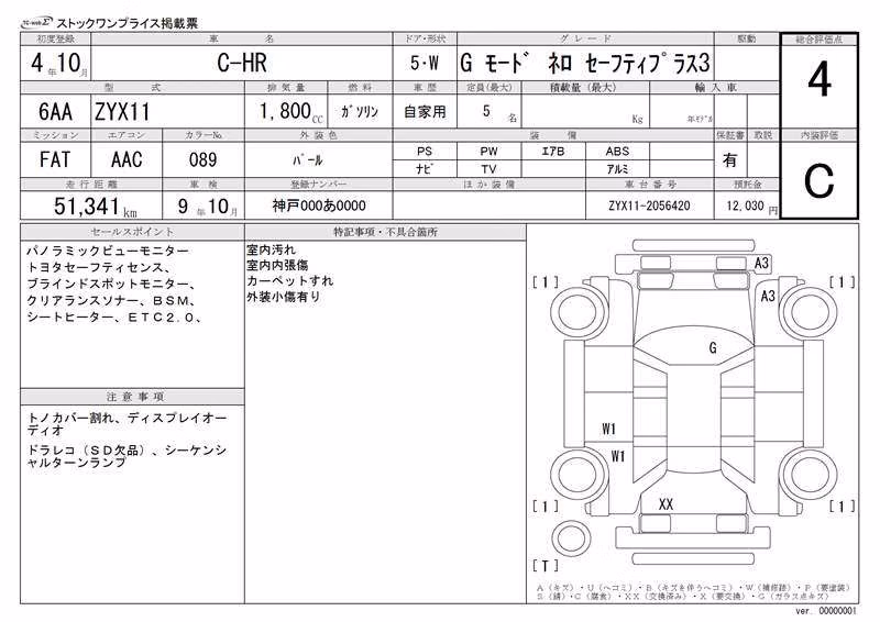 TOYOTA C-HR