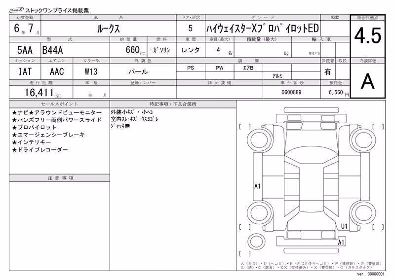 NISSAN ROOX