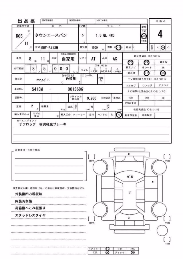 TOYOTA TOWN ACE