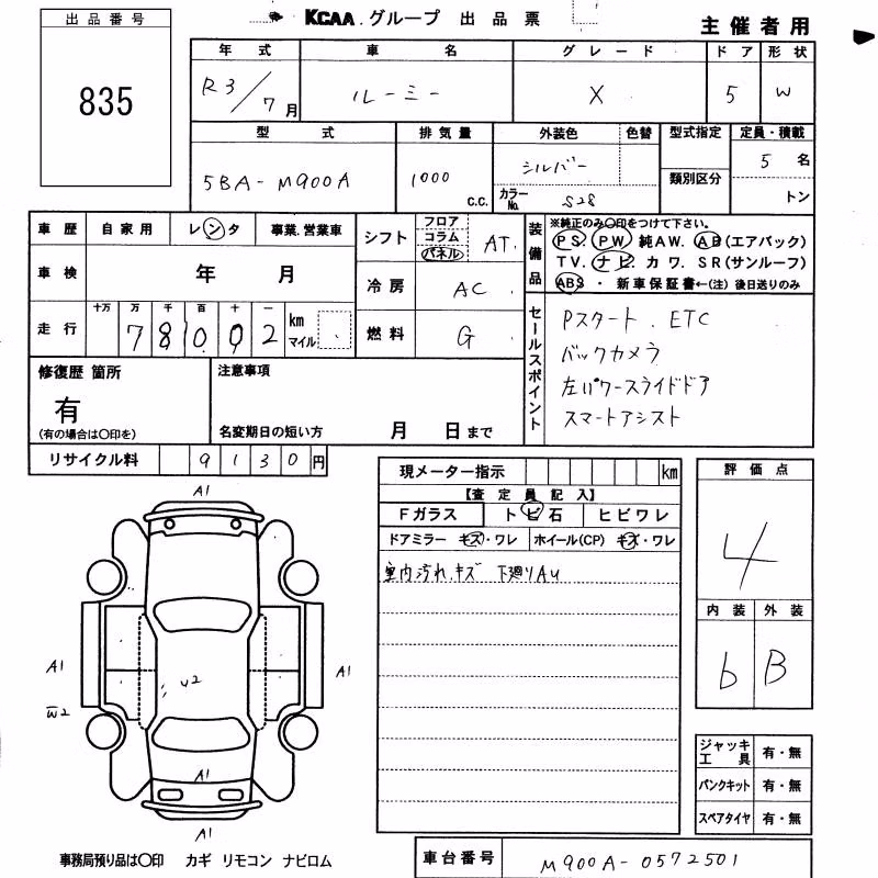 TOYOTA ROOMY