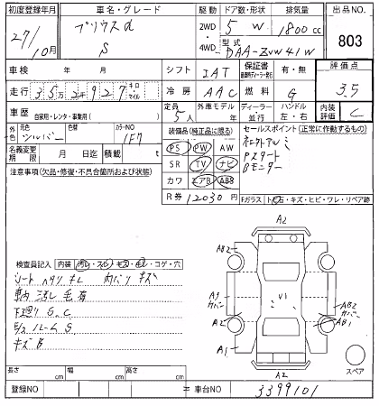 TOYOTA PRIUS ALPHA