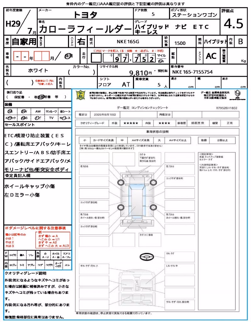 TOYOTA COROLLA FIELDER