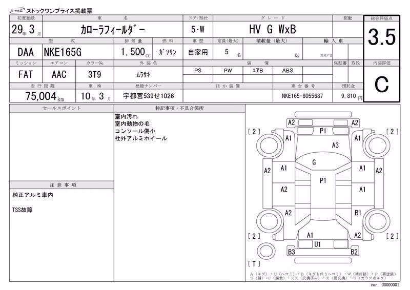TOYOTA COROLLA FIELDER