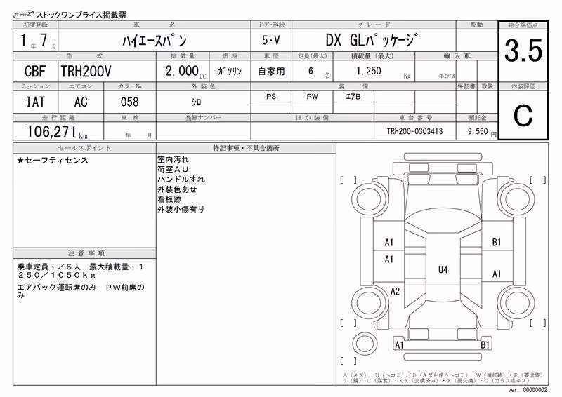 TOYOTA REGIUS ACE