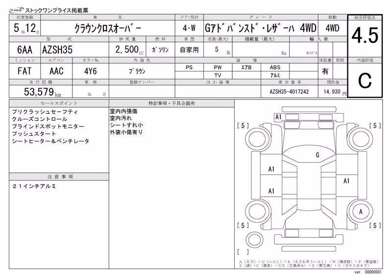 TOYOTA CROWN