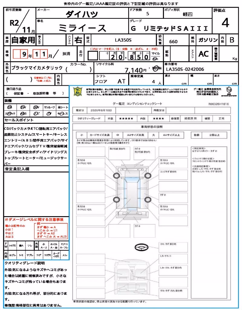 DAIHATSU MIRA E:S