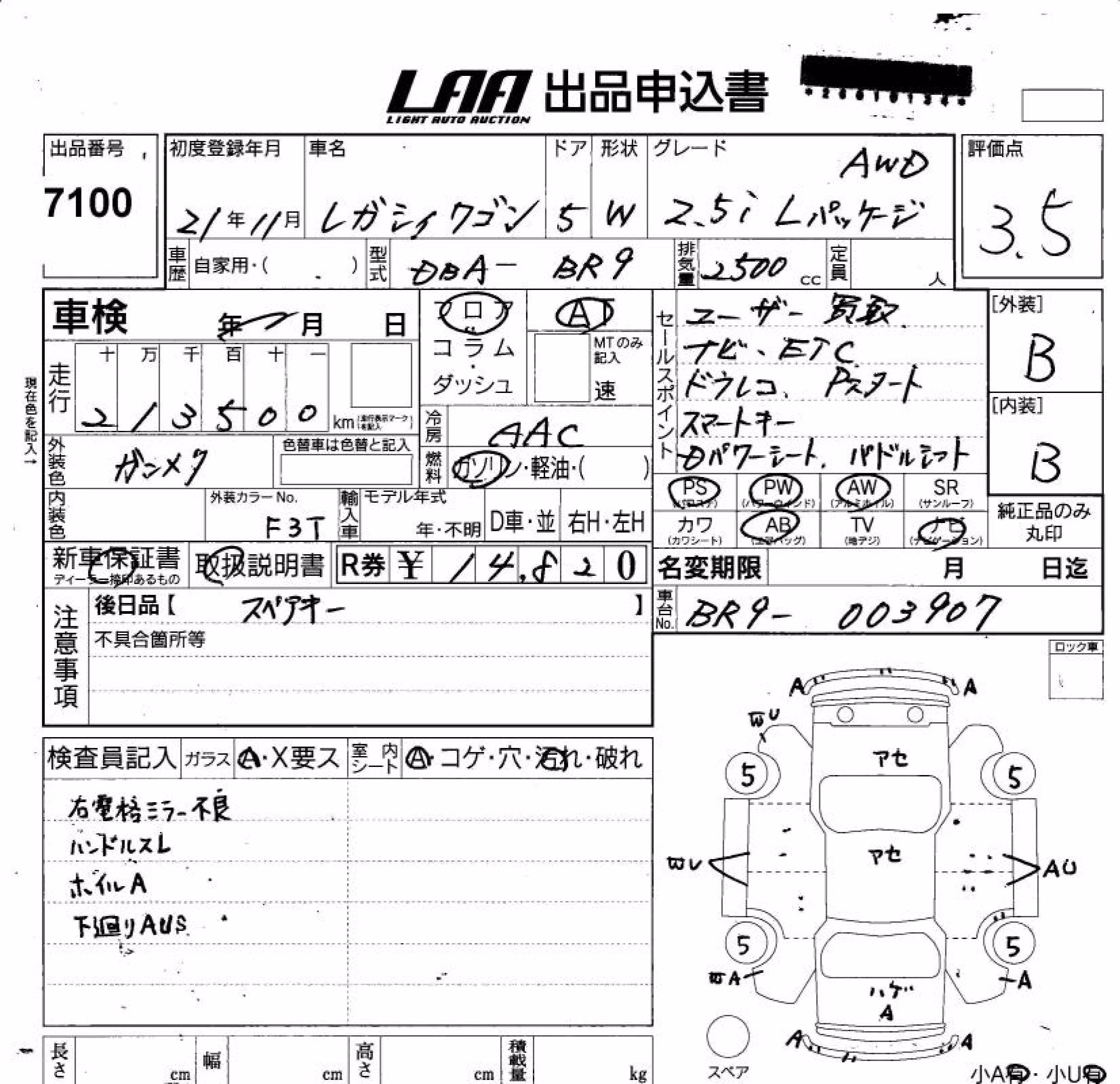 SUBARU LEGACY