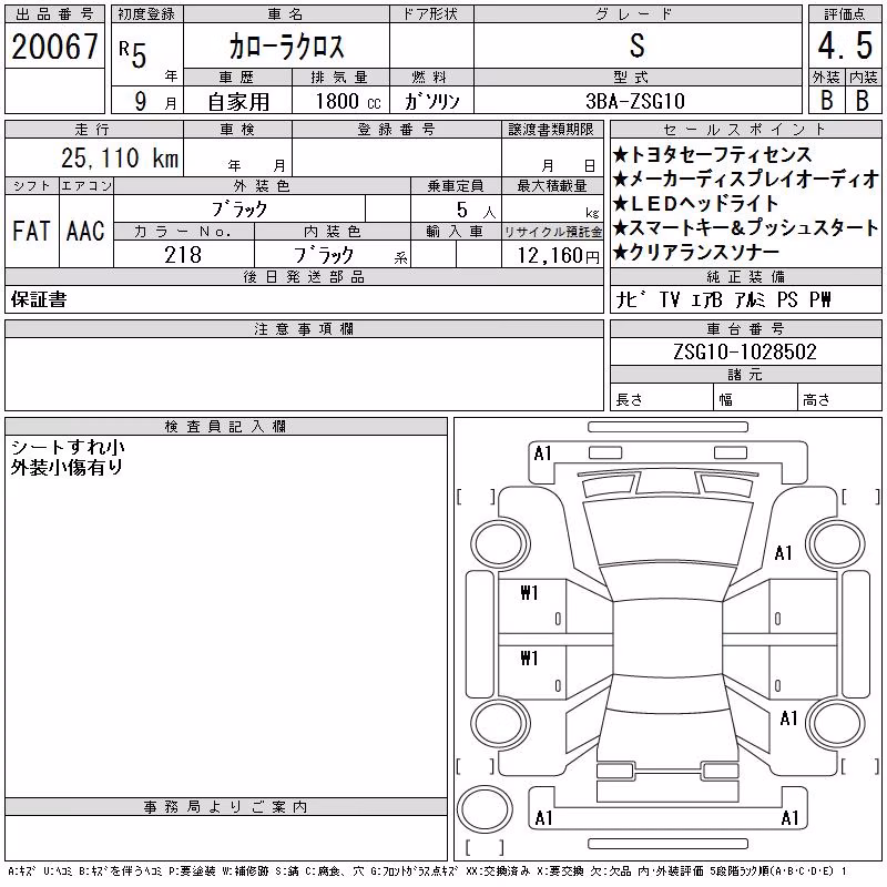 TOYOTA COROLLA CROSS