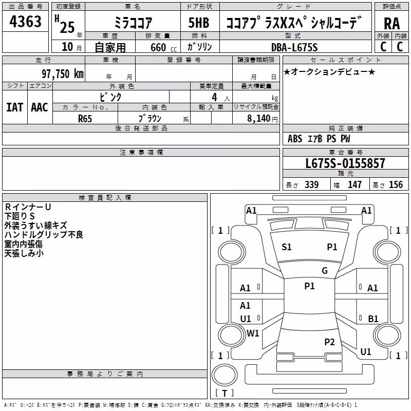 DAIHATSU MIRA COCOA