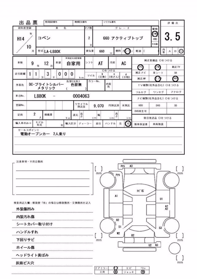 DAIHATSU COPEN