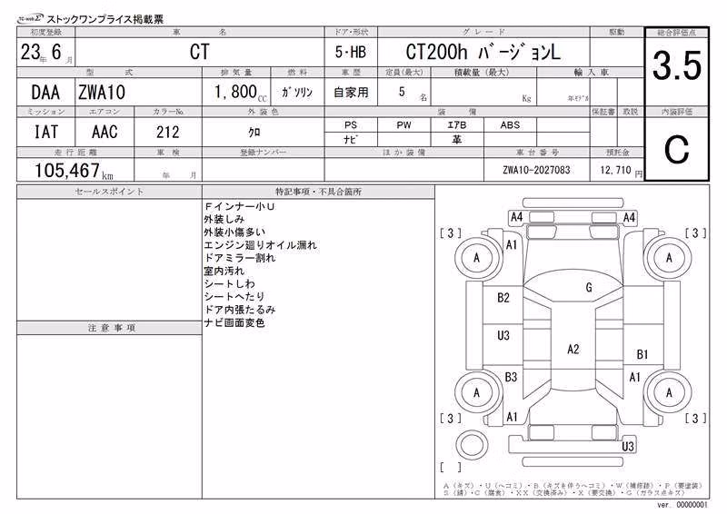 LEXUS CT200H