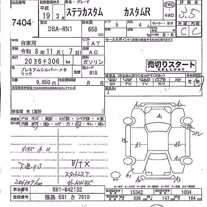 SUBARU STELLA