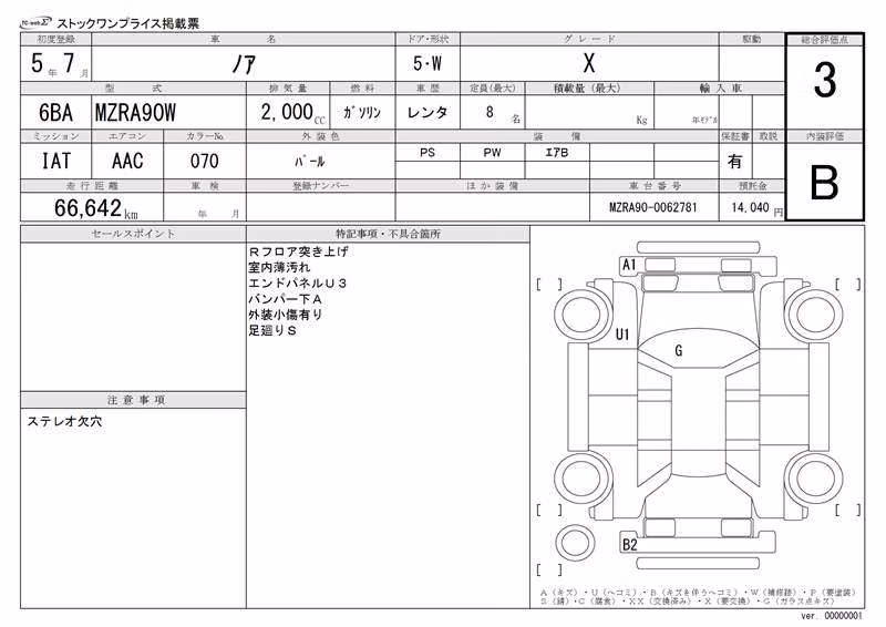 TOYOTA NOAH