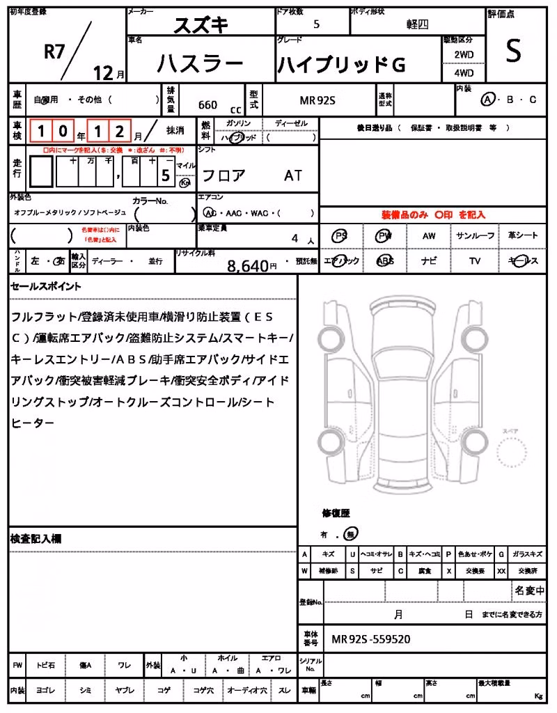 SUZUKI HUSTLER